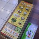 배불뚝집(원광대점) 이미지