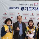 2022 대한적십자사 창립117주년 기념식 연차대회 이미지