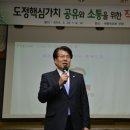 충북도청 직원연수 특강 이미지