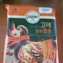 고메가짬뽕 - 6326 | 고메가짬뽕