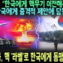 2001.03.26 한국, MTCR(미사일 기술 통제 체제) 가입, 33번째 회원국 이미지