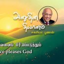 02 April 2026 | CFC Tamil Daily Devotion | Obedience pleases God 이미지