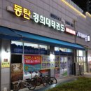 태비바른아이태권도장 | 아이의 자신감 향상을 위해 태권도장을 찾고 계시다면 - 동탄경희대태권도장