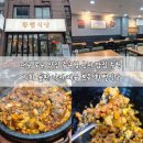 중구청 내부 | 대구 중구 맛집 중구청 근처 밥집 추천 직화 돌판 낙지 제육볶음 황뻘식당