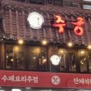 주궁 네이버블로그