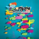 춘천 하늘극장