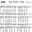 새벽기도회365-2024년8월13일(화요일) - 안약의 말씀대로 실행하는 개혁 이미지