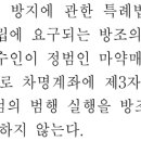형법 전범위 모의고사 4회 방조범, 원인에 있어 자유로운 행위 이미지