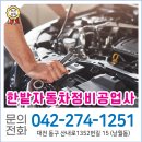 한밭공업사