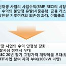 기우 태양광발전소 이미지