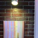 [서울 회기 경희대 테라스 술집] 새벽두시 | 감바스⭐️•하이볼⭐️•메뉴•가격•위치•재방문후기