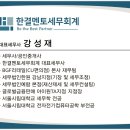 한결멘토세무회계 이미지