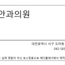 박안과의원 이미지