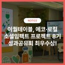 주식회사 로컬테이블
