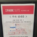 나우레지던스 | [강원/속초] 속초 아이파크 스위트 호텔 & 레지던스 이용후기