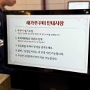 돌다리.구리전통시장 버스승강장 | 구리/돌다리 맛집 시작은 매콤 쭈삼인데 끝은 늘 치즈볶음밥 <해가쭈꾸미> n번째 방문기