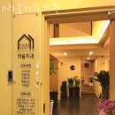 서울SD치과의원 이미지