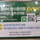 아이데코 전대점 이미지