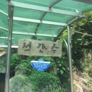 석간수 네이버블로그
