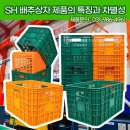 세화파렛텍 | 플라스틱 배추상자 최고의 강도와 탄성을 갖춘 세화파렛텍