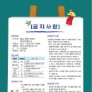 김봉곤 훈장과 함께하는 NEW조선통신사 이미지