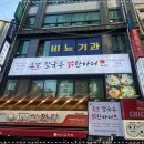 명동닭칼국수