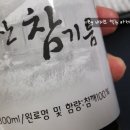 참맛농산