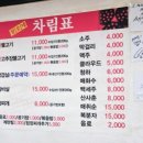 정오네고추장불고기