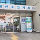 재반보건지소 이미지