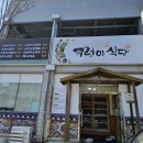 옛날우렁이식당3호점