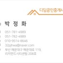 디딤행정사공인중개사사무소 이미지