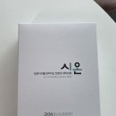 시온세탁 이미지