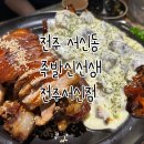 전주 족발 맛집 완전 강추![족발신선생 전주서신점]