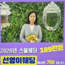 회상 | 부산 웨딩플래너 유나신부님과의 추억들을 회상하면서 쓰는 리얼 후기