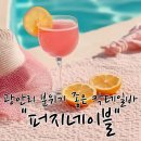 바베큐퍼지네이블