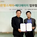 엠건강케어