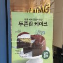 파리바게트평택비전점
