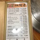 대원군숯불갈비