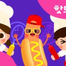요리조리 동화 요리사 이미지