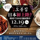 오봉집 이미지