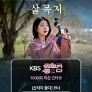 용산-현장-2001 | 살목지 시사회 장다아 리액션 화제, 비명 터진 현장 직접 확인