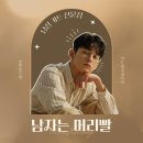 또봄헤어 - 목포시 | 또봄헤어