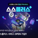 스마트스코어