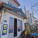 좋은아침민박 이미지