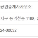 단지내삼성이스트파크 공인중개사사무소 이미지