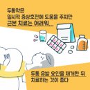 송 한의원 이미지