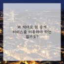 이수역공인중개사사무소 | 방배동 부동산, 이수역 공인중개사 탐방기: 복잡한 이사 길잡이를 만났어요