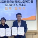 춘천 종합사회복지관 이미지