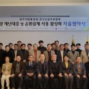 한국자원순환교육협회 이미지