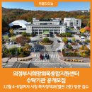 의정부시희망회복종합지원센터 이미지